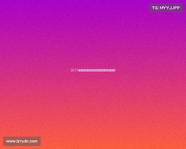 2017中甲足球联赛全程直播精彩赛事球迷共享激情对决盛宴