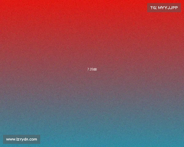 7.25赛事 7.25赛事