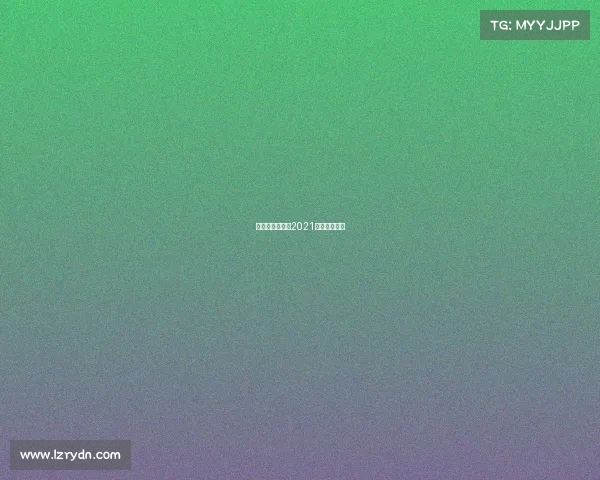 宜春龙舟赛事屏2021宜春龙舟比赛